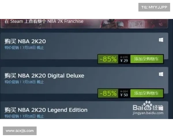 NBA2K25游戏代码深度解析：如何通过技术手段提升玩家沉浸感与游戏体验