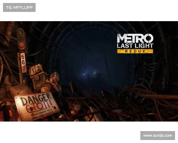 《地铁最后的曙光》中的绝望与希望交织之道：人性与生存的深刻反思