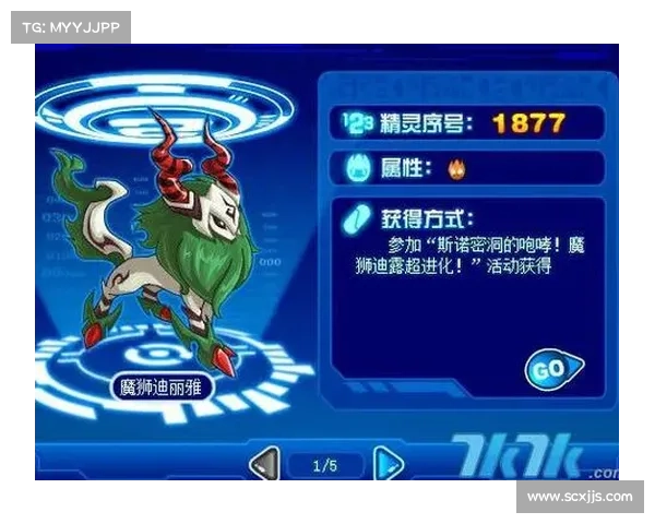 《赛尔号魔狮迪露攻略六大关键步骤助你轻松战胜强敌》 《赛尔号魔狮迪露攻略六大关键步骤助你轻松战胜强敌》