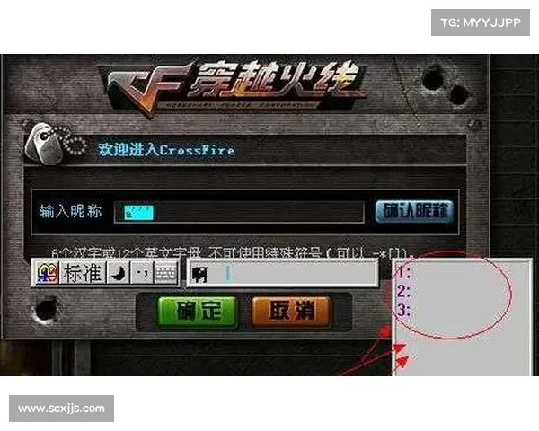 CF改名卡购买途径及详细步骤解析助你轻松完成游戏昵称更换