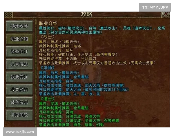 月影传说职业选择指南 新手与资深玩家必看的实用推荐